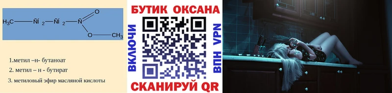 БУТИРАТ 1.4BDO  Щёкино 