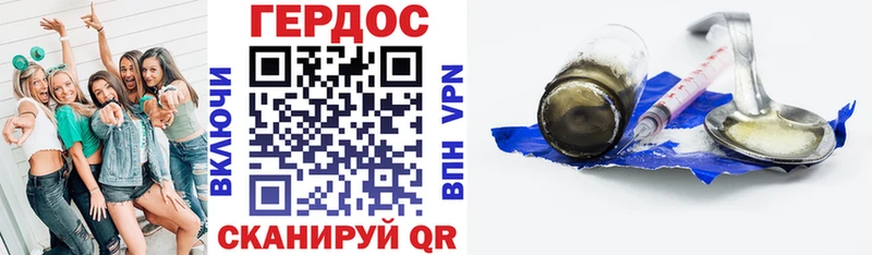 Героин белый Щёкино
