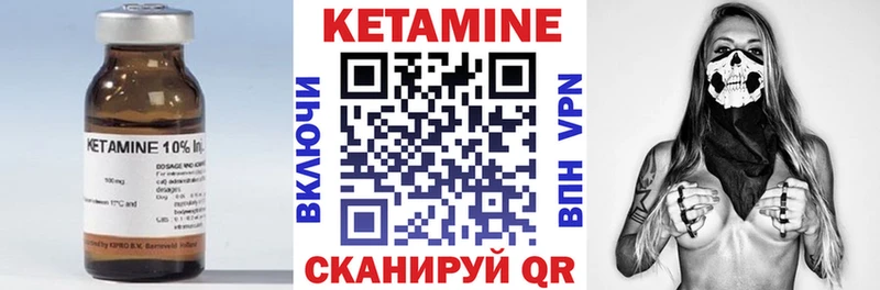 Кетамин VHQ  Щёкино 