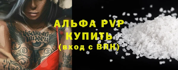 ALPHA PVP Богородск