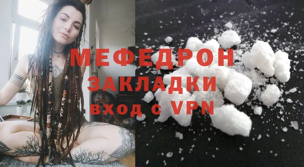 мяу мяу кристалл Богородицк