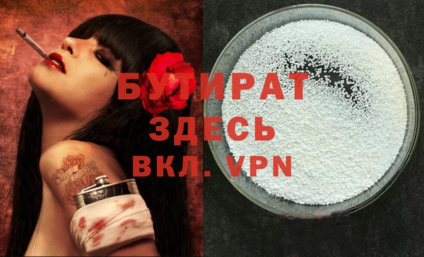 мяу мяу кристалл Богородицк