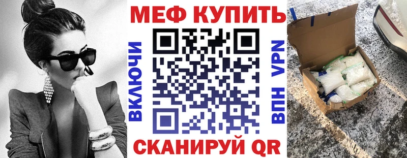Мефедрон мяу мяу  цена наркотик  Щёкино 