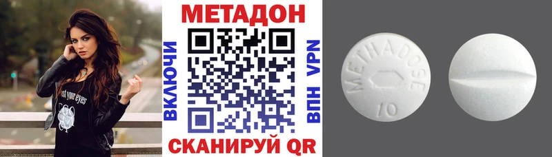 где найти наркотики  Щёкино  МЕТАДОН methadone 
